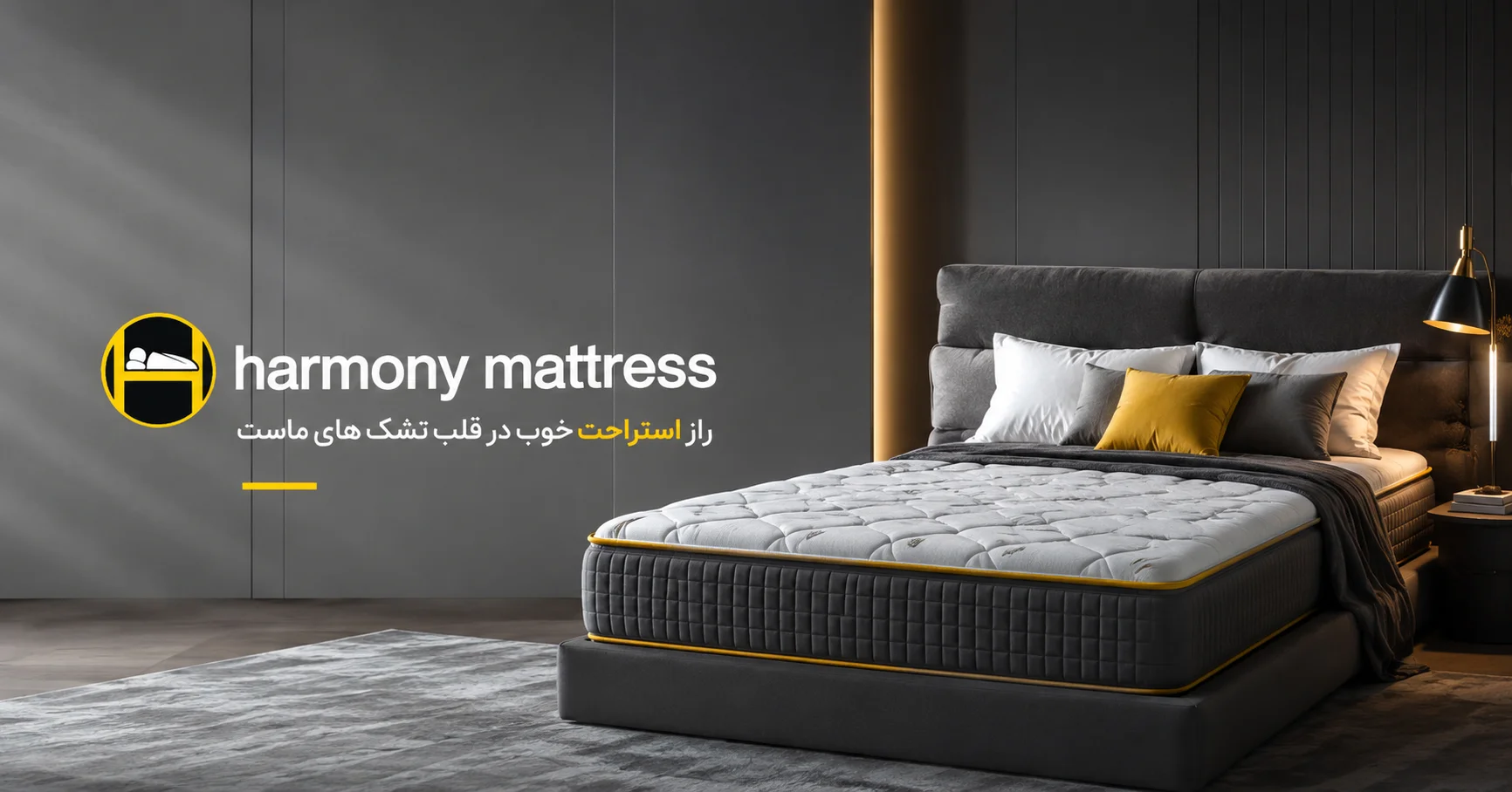 harmonymattress