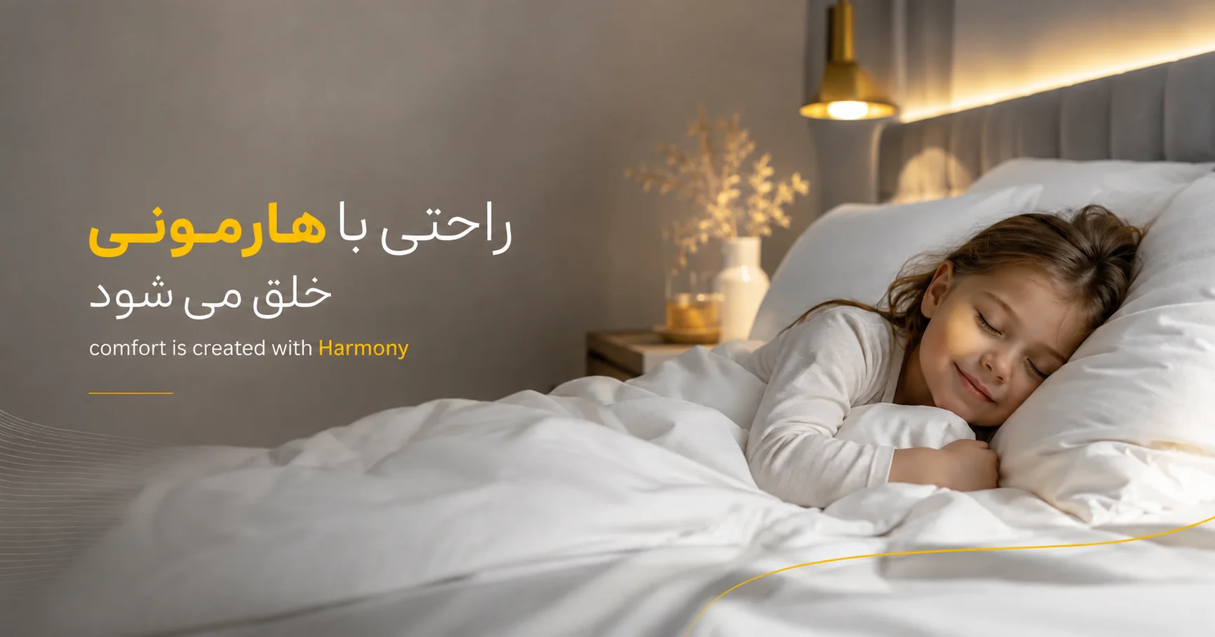 comfort-with-harmony